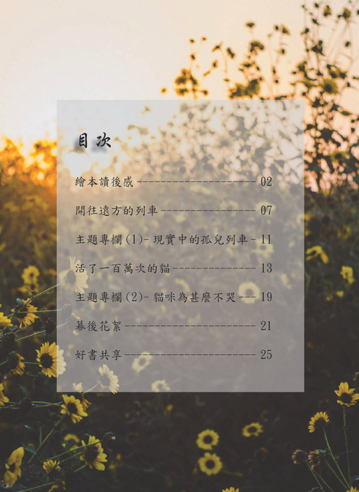 愛 流浪