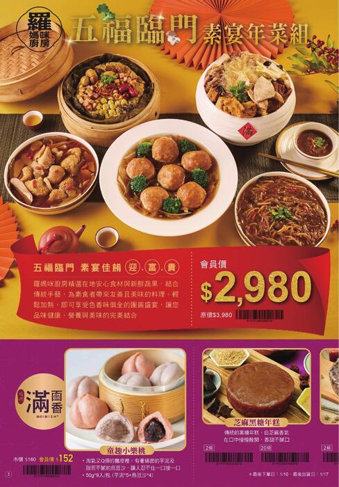 2025新年專刊 2025新年專刊