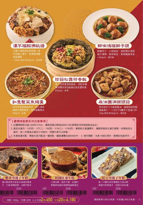 2025新年專刊 2025新年專刊