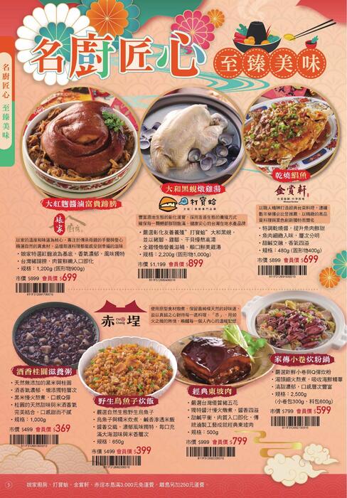 2025新年專刊 2025新年專刊