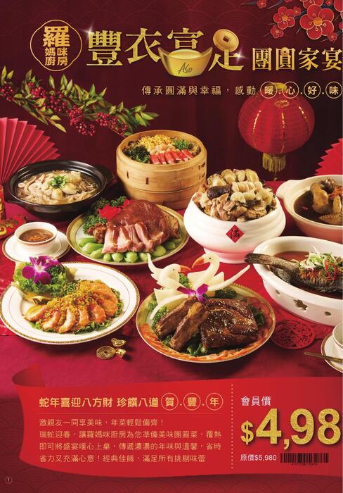 2025新年專刊 2025新年專刊