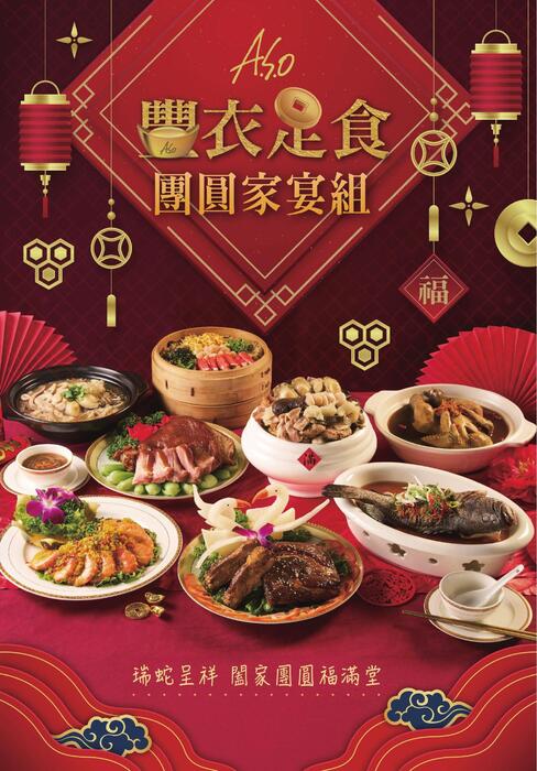 2025新年專刊 2025新年專刊