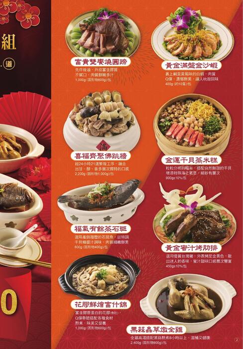 2025新年專刊 2025新年專刊