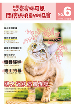 【NO.6咪可思】2020年4月_季刊