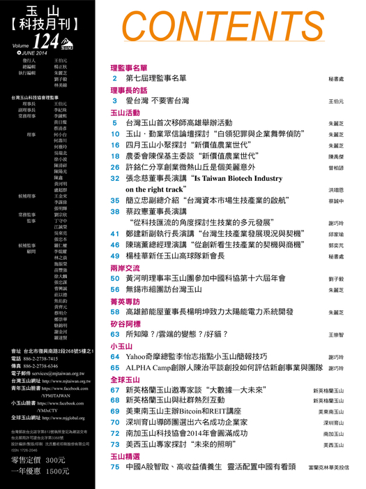 玉山124final 玉山124final