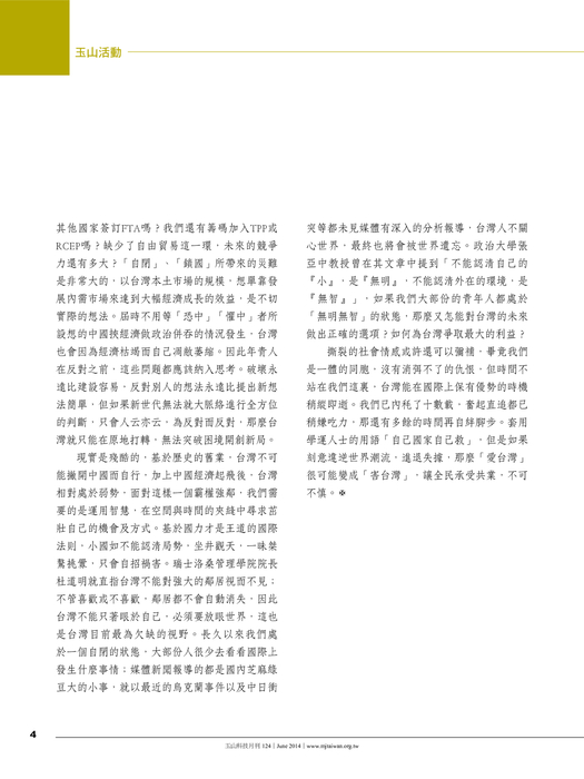 玉山124final 玉山124final