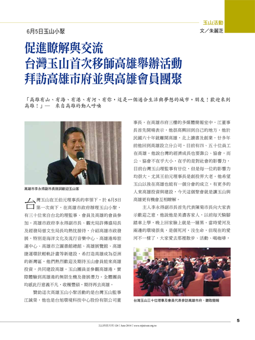 玉山124final 玉山124final