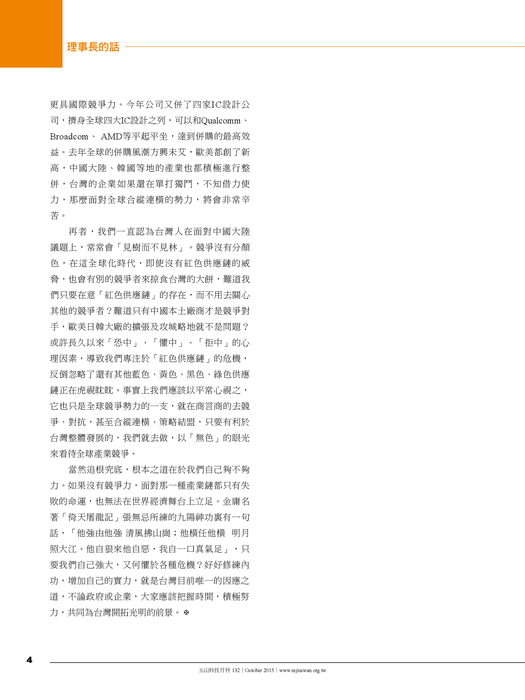 玉山132-1119