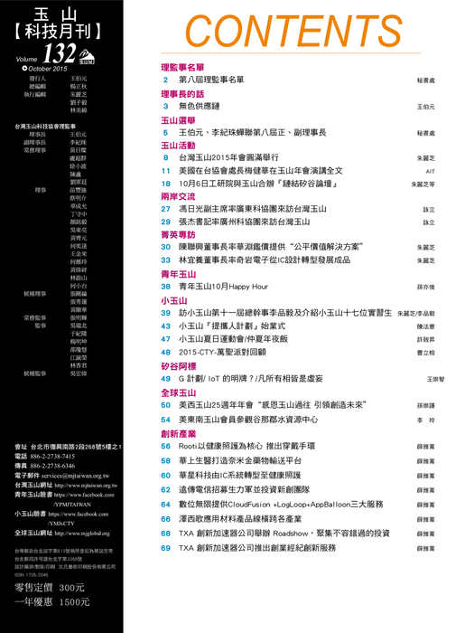 玉山132-1119