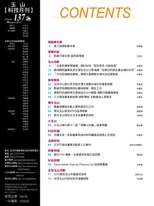 玉山137-0910new