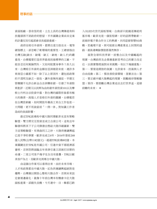 玉山141-0509
