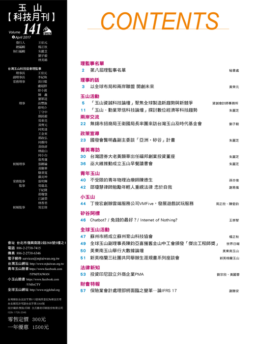玉山141-0509