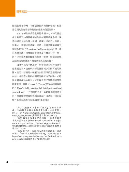玉山142-0709-2