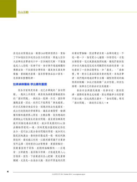 玉山126 玉山126