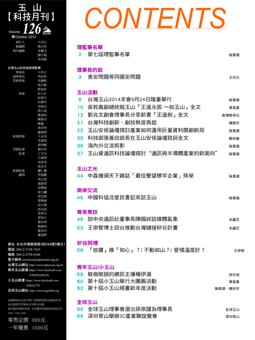 玉山126 玉山126