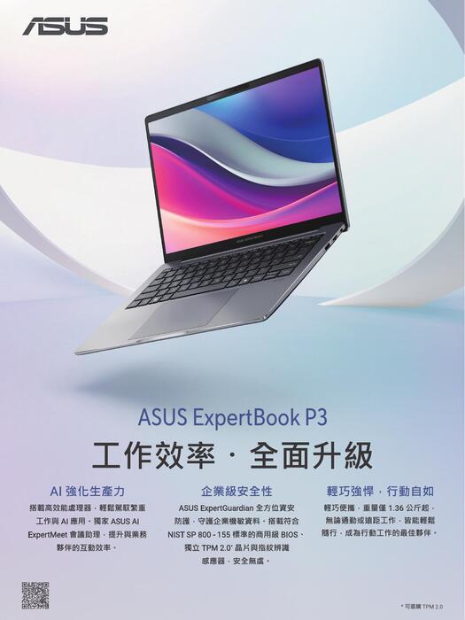 玉山科技會訊158期網頁版 玉山科技會訊158期網頁版
