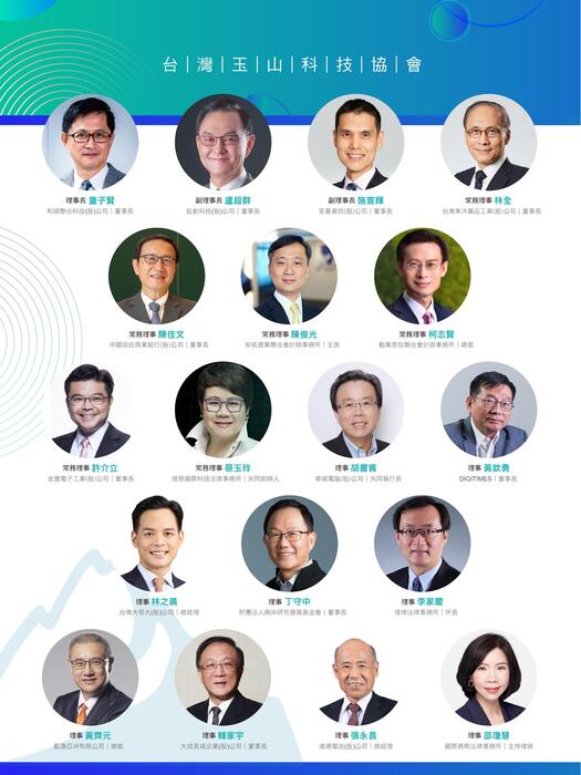 玉山科技會訊158期網頁版 玉山科技會訊158期網頁版