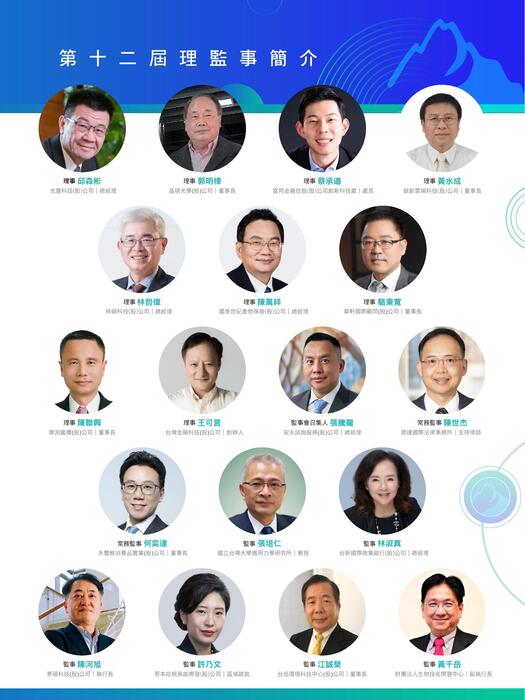 玉山科技會訊158期網頁版 玉山科技會訊158期網頁版