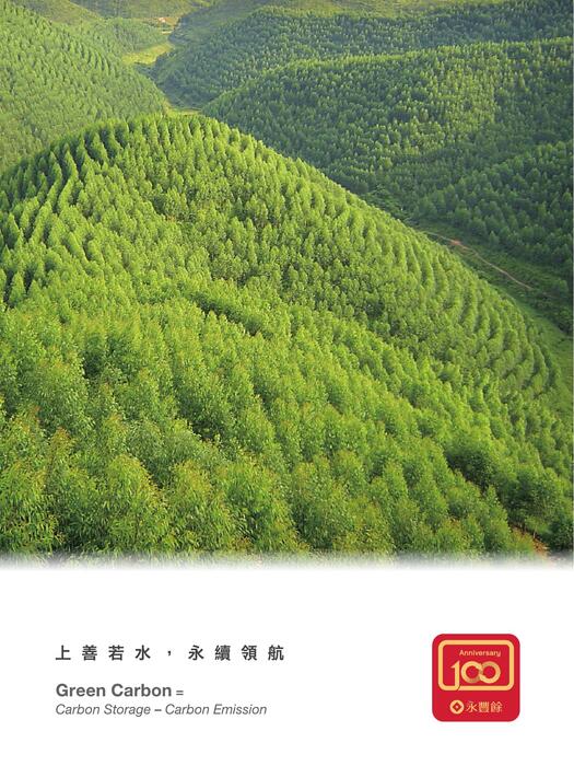 24313p0427-玉山科技會訊157期-合併封面-單頁 24313p0427-玉山科技會訊157期-合併封面-單頁