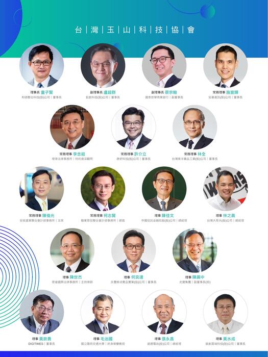 24313p0427-玉山科技會訊157期-合併封面-單頁 24313p0427-玉山科技會訊157期-合併封面-單頁