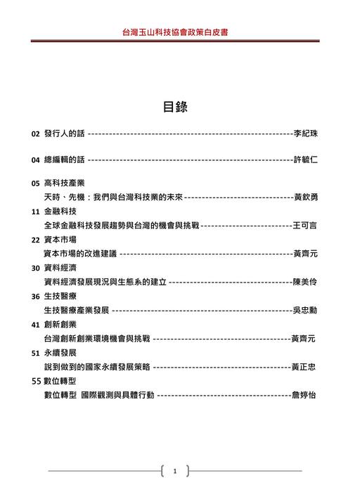 全文60頁 全文60頁