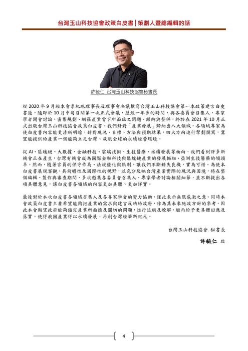 全文60頁 全文60頁