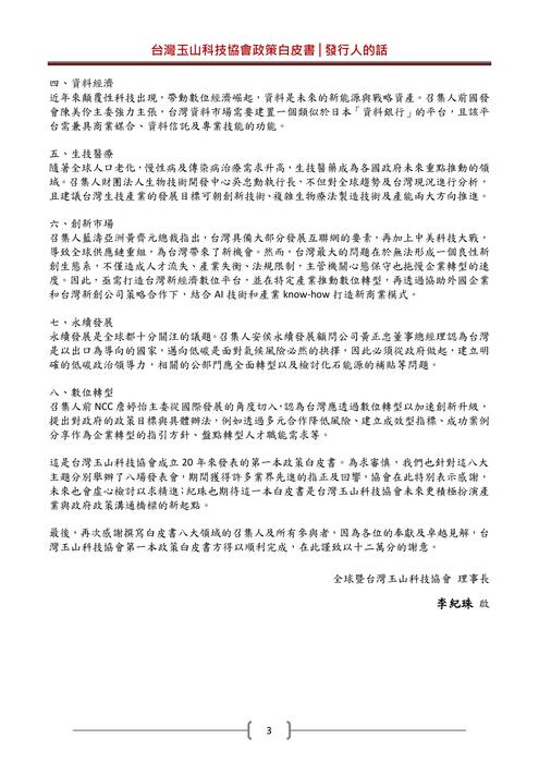 全文60頁 全文60頁