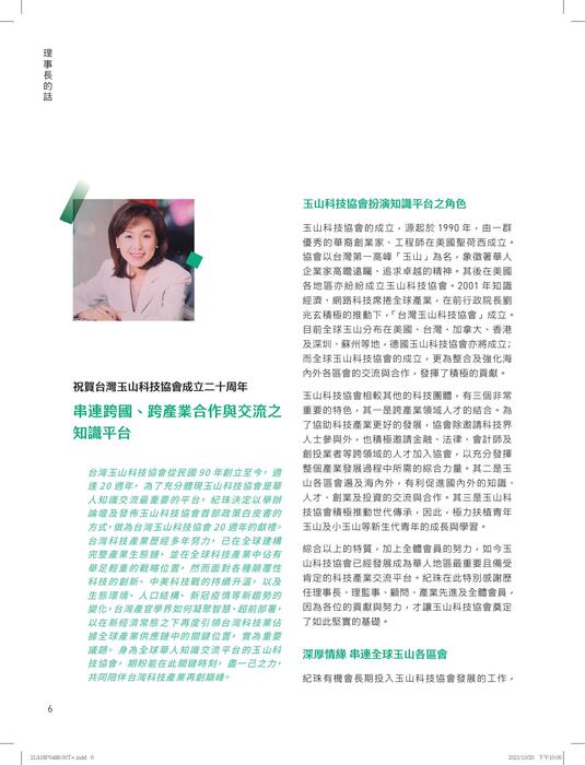 21a18p0488.1-7t-已壓縮 21a18p0488.1-7t-已壓縮