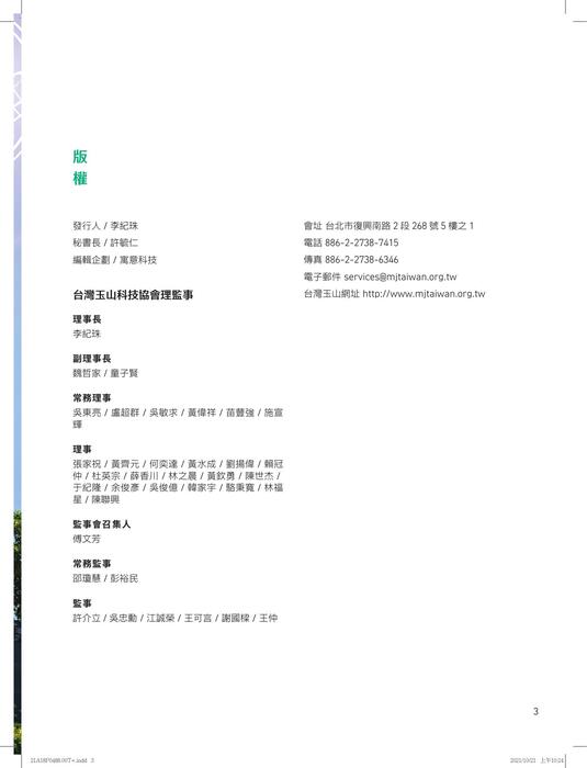 21a18p0488.1-7t-已壓縮 21a18p0488.1-7t-已壓縮