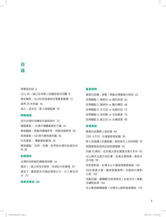 21a18p0488.1-7t-已壓縮 21a18p0488.1-7t-已壓縮