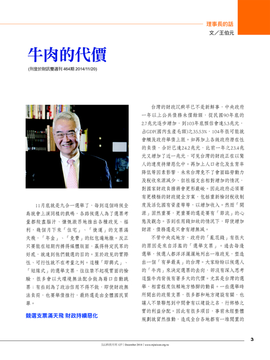 玉山127final 玉山127final