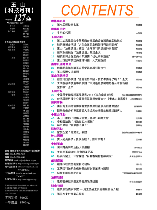 玉山127final 玉山127final