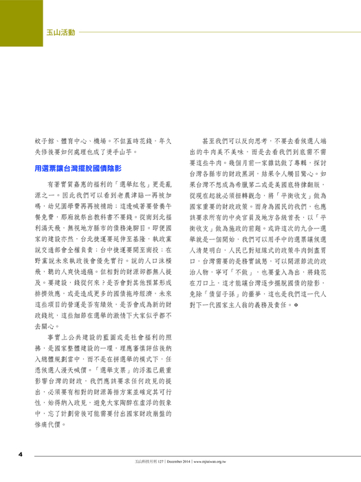 玉山127final 玉山127final