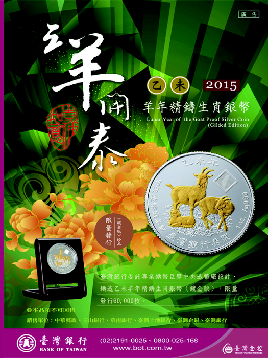 玉山127月刊封面final 玉山127月刊封面final