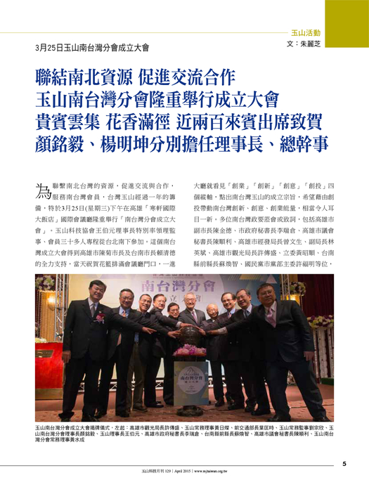 玉山129-0511 玉山129-0511