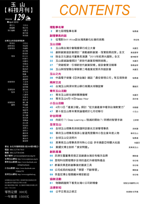 玉山129-0511 玉山129-0511