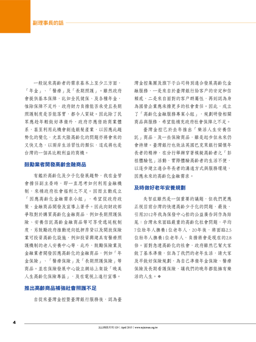 玉山129-0511 玉山129-0511