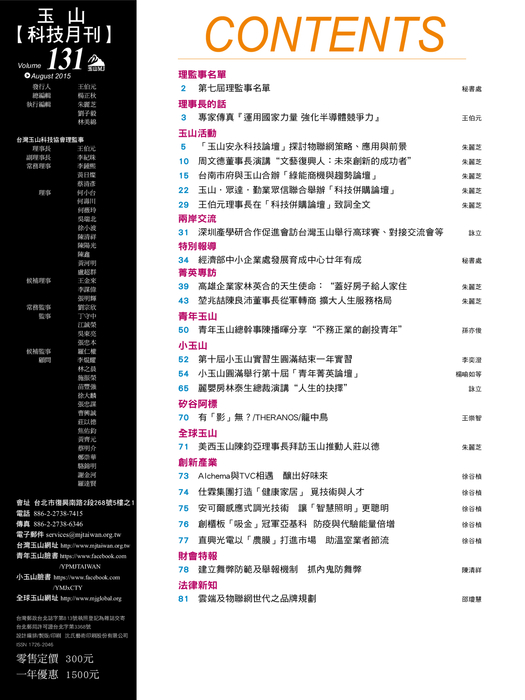 玉山131-0922