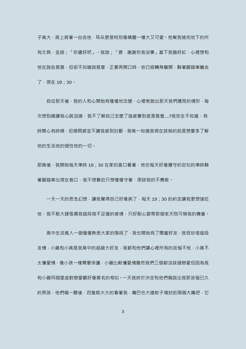 電子書文字 30 多二壹