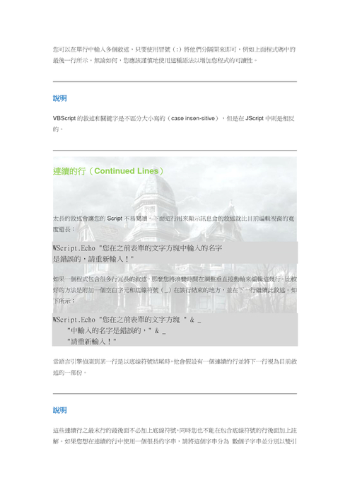 顏色改