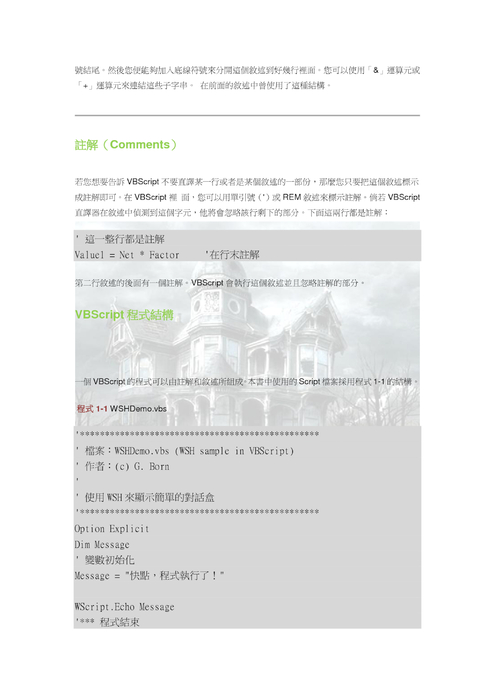 顏色改