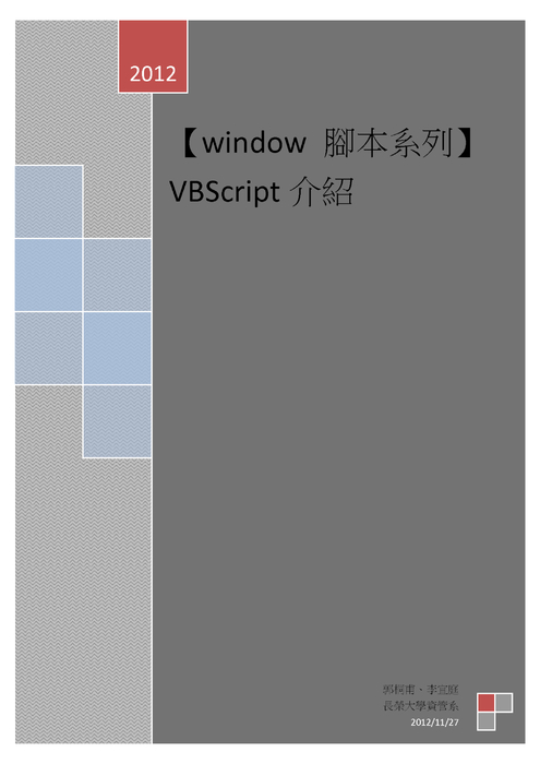 顏色改