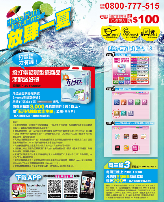 2_pdfsam_2014momo 2_pdfsam_2014momo