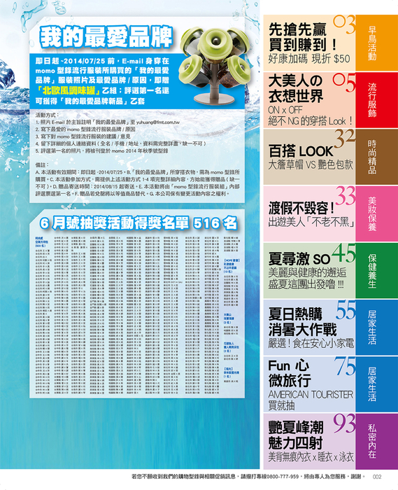 3_pdfsam_2014momo 3_pdfsam_2014momo