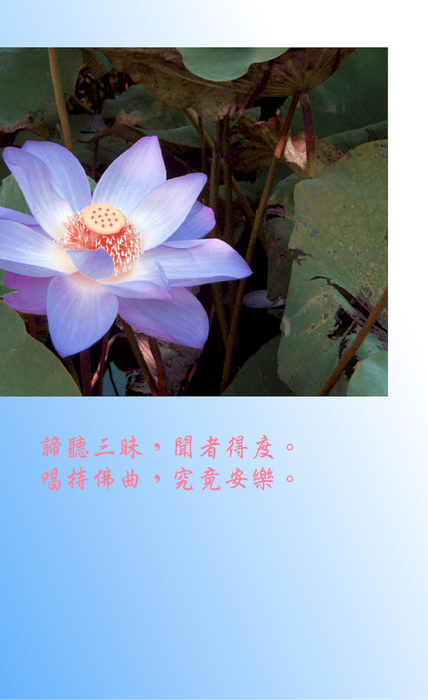 七輪音聲陀羅尼電子書製作之緣起及活動影片 七輪音聲陀羅尼電子書製作之緣起及活動影片