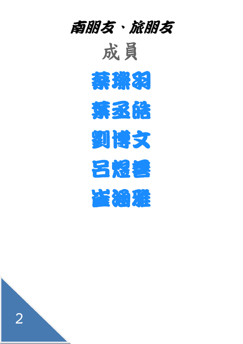 電子書