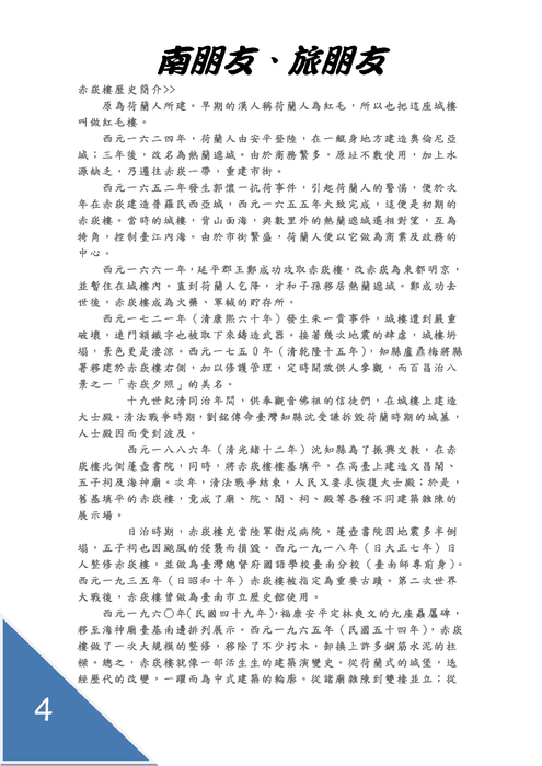 電子書