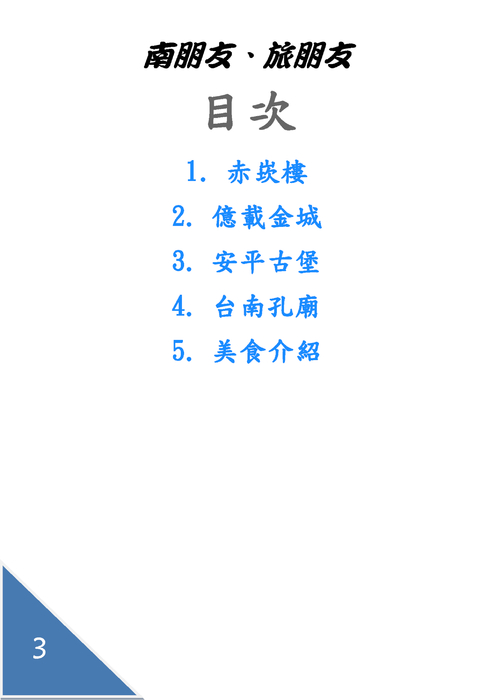 電子書