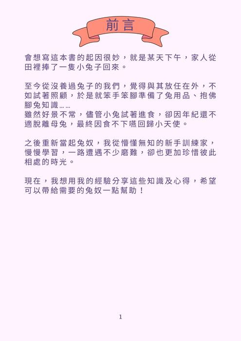 兔子的小小世界 兔子的小小世界