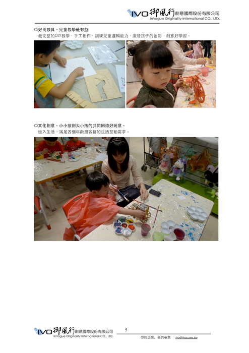 ivo。木頭人品牌介紹提案(v1.7) ivo。木頭人品牌介紹提案(v1.7)